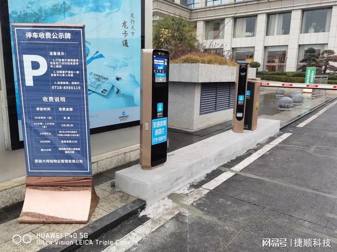 湖北恩施首个纯4G部署“无人值守”车场正式启用，智慧停车迈入新阶段
